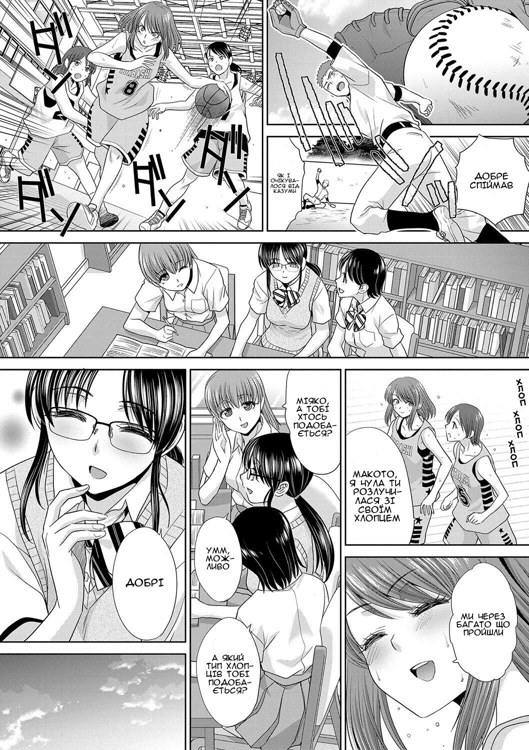 [Itaba Hiroshi] Ane Zokusei 7 | Атрибути сестри. Епізод 7 (Ane Zokusei) [Ukrainian] [Amator Mellek] [Digital] image number 4