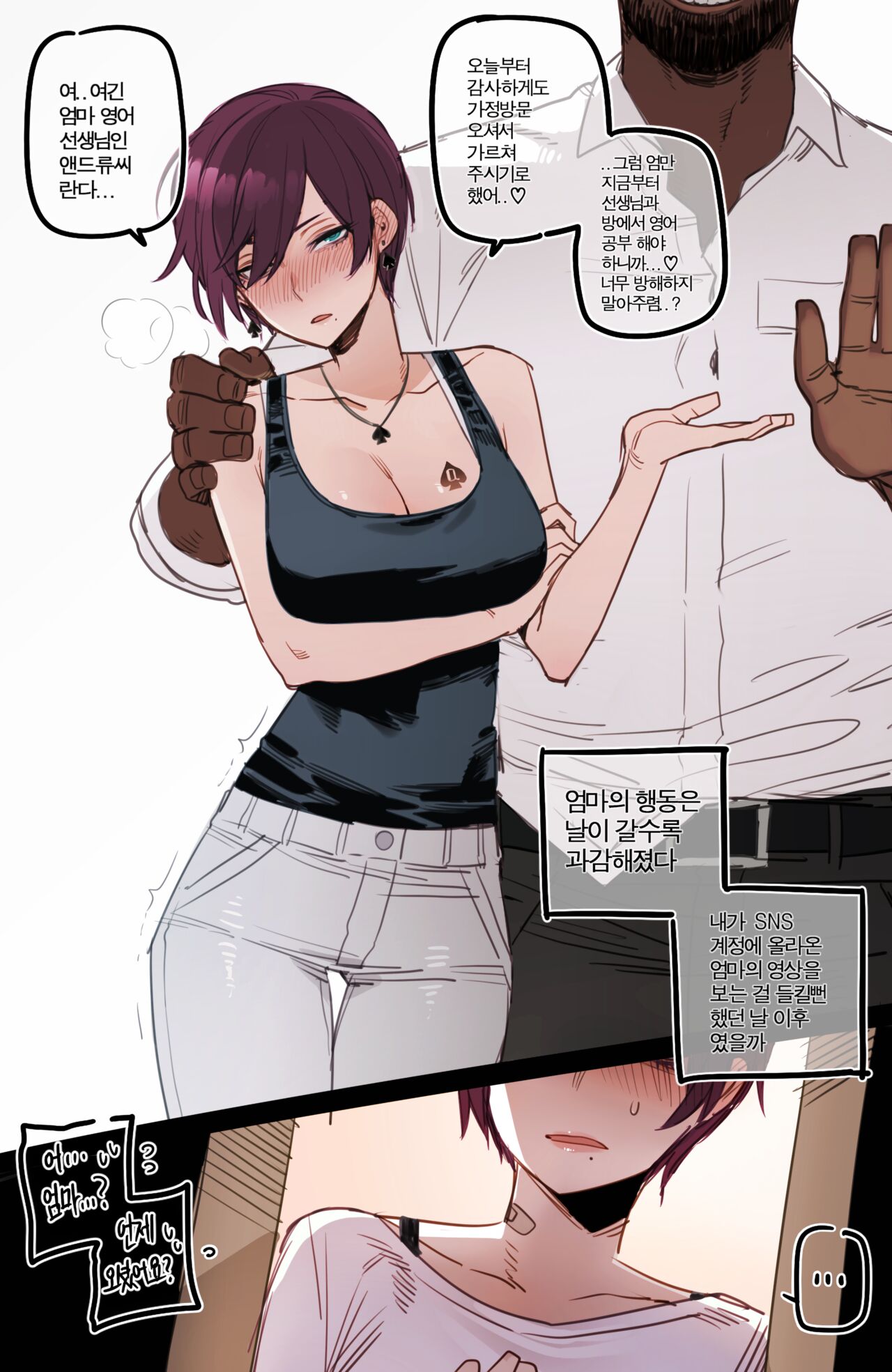 [ratatatat74] BBC Slutty Mother complete [English/Korean] [Colorized] Bildnummer 15