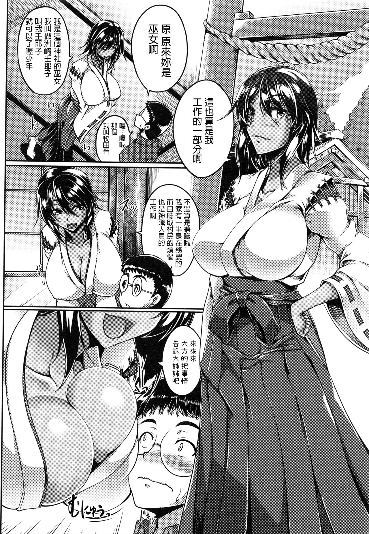 [Tokoroten] Miko Shibori (COMIC Shingeki 2016-08) [Chinese] image number 2