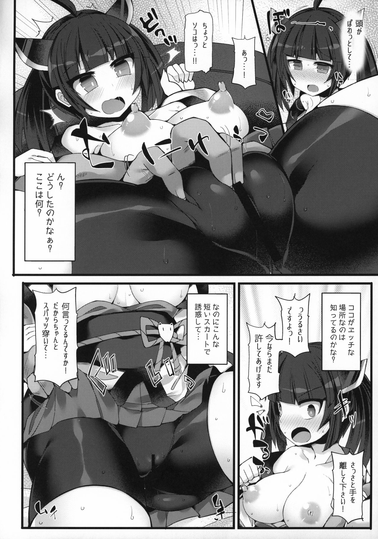 (C96) [Stapspats (Hisui)] Kuso Namaiki na Tohoku Kiritan ga Choushi ni Notte Aorimakuttekuru node Otona no "Sugosa" o "Wakarase"ru Hon (VOICEROID) 图片编号 9