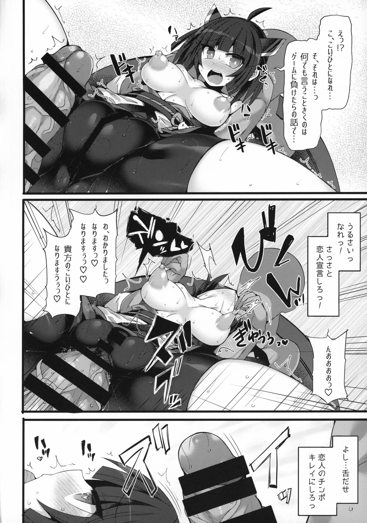 (C96) [Stapspats (Hisui)] Kuso Namaiki na Tohoku Kiritan ga Choushi ni Notte Aorimakuttekuru node Otona no "Sugosa" o "Wakarase"ru Hon (VOICEROID) 图片编号 15