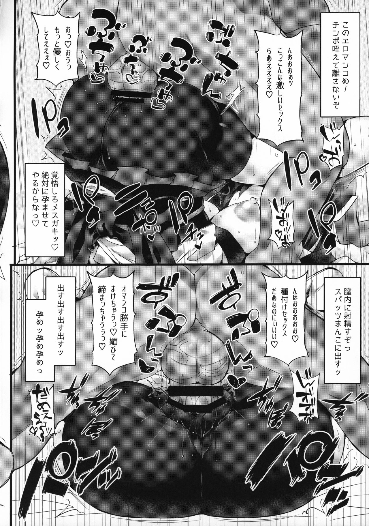 (C96) [Stapspats (Hisui)] Kuso Namaiki na Tohoku Kiritan ga Choushi ni Notte Aorimakuttekuru node Otona no "Sugosa" o "Wakarase"ru Hon (VOICEROID) 图片编号 19