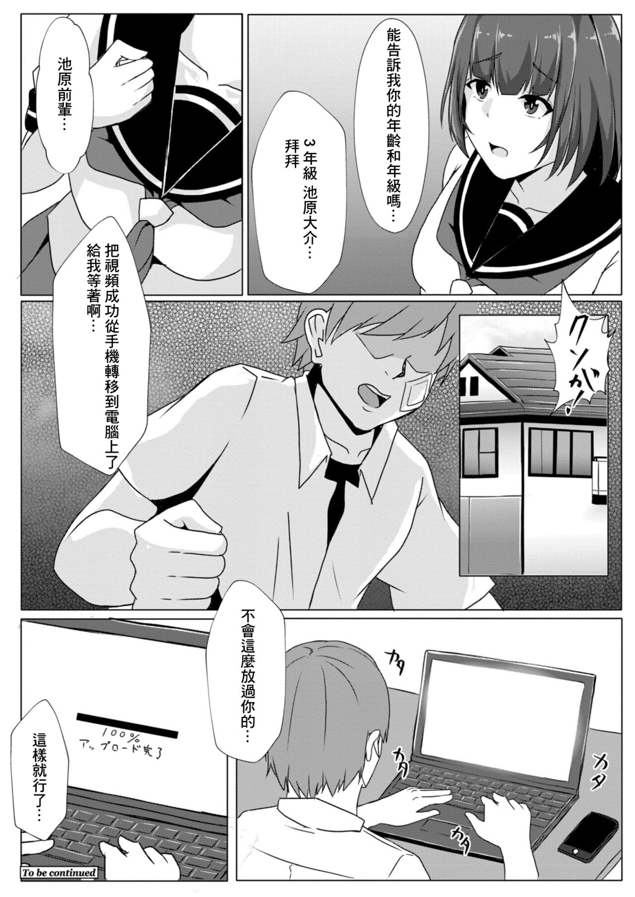 [shohei] Bocchi no Watashi ga Enkou Shitara Ch. 5 (COMIC Reboot Vol. 09) [Chinese] [Digital] imagen número 24