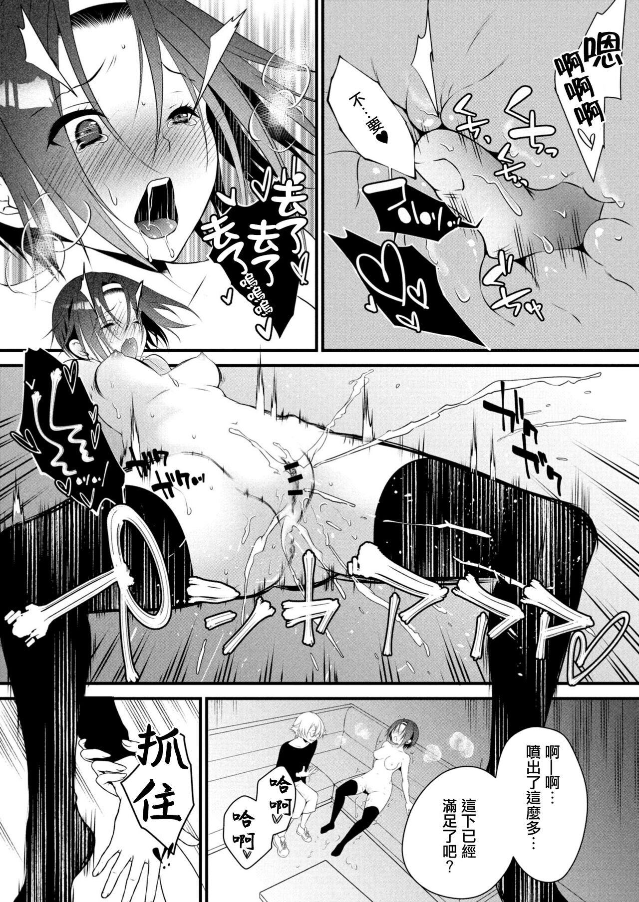 [Sakuratei] Kageki na Ane wa Otouto ni Hatsujouchuu 2-wa (COMIC Reboot Vol. 10) [Chinese] [Digital] Bildnummer 15