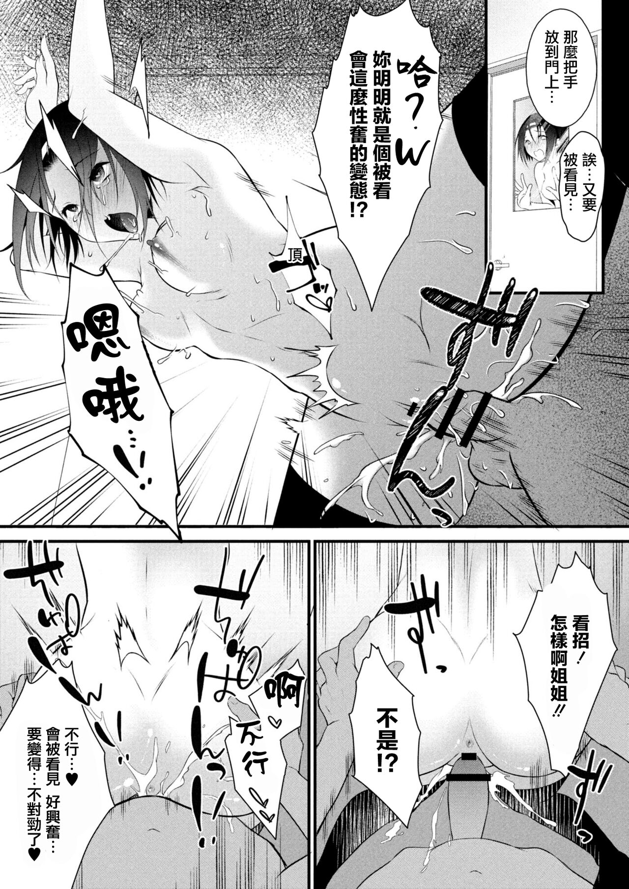 [Sakuratei] Kageki na Ane wa Otouto ni Hatsujouchuu 2-wa (COMIC Reboot Vol. 10) [Chinese] [Digital] Bildnummer 21