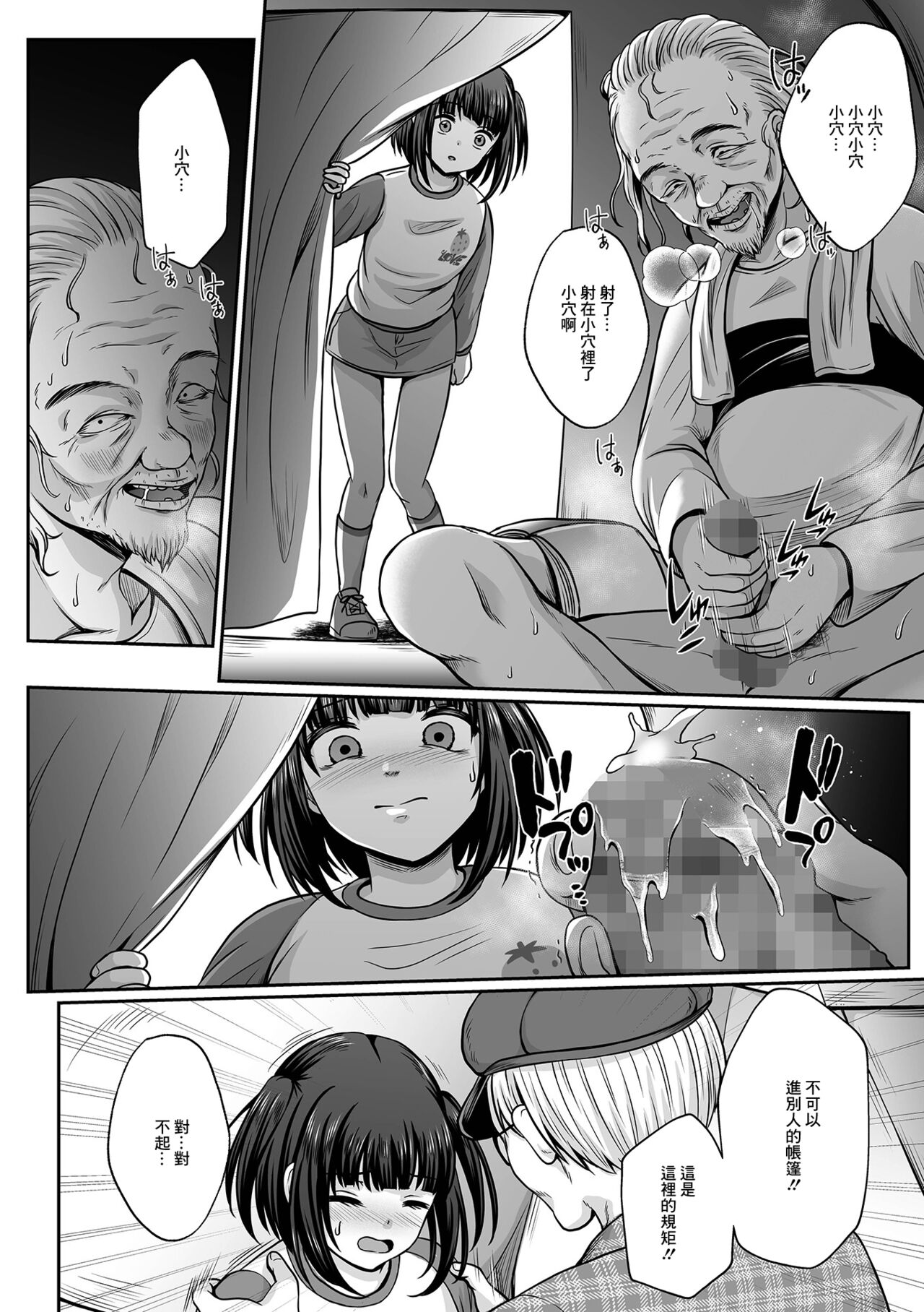 [Denpa Yukkuri] Nibiiro ni Shizumu Dai 5-bu Chikage no Mirai Hen (COMIC Mate Legend Vol. 48 2022-12) [Chinese] [Digital] изображение № 14