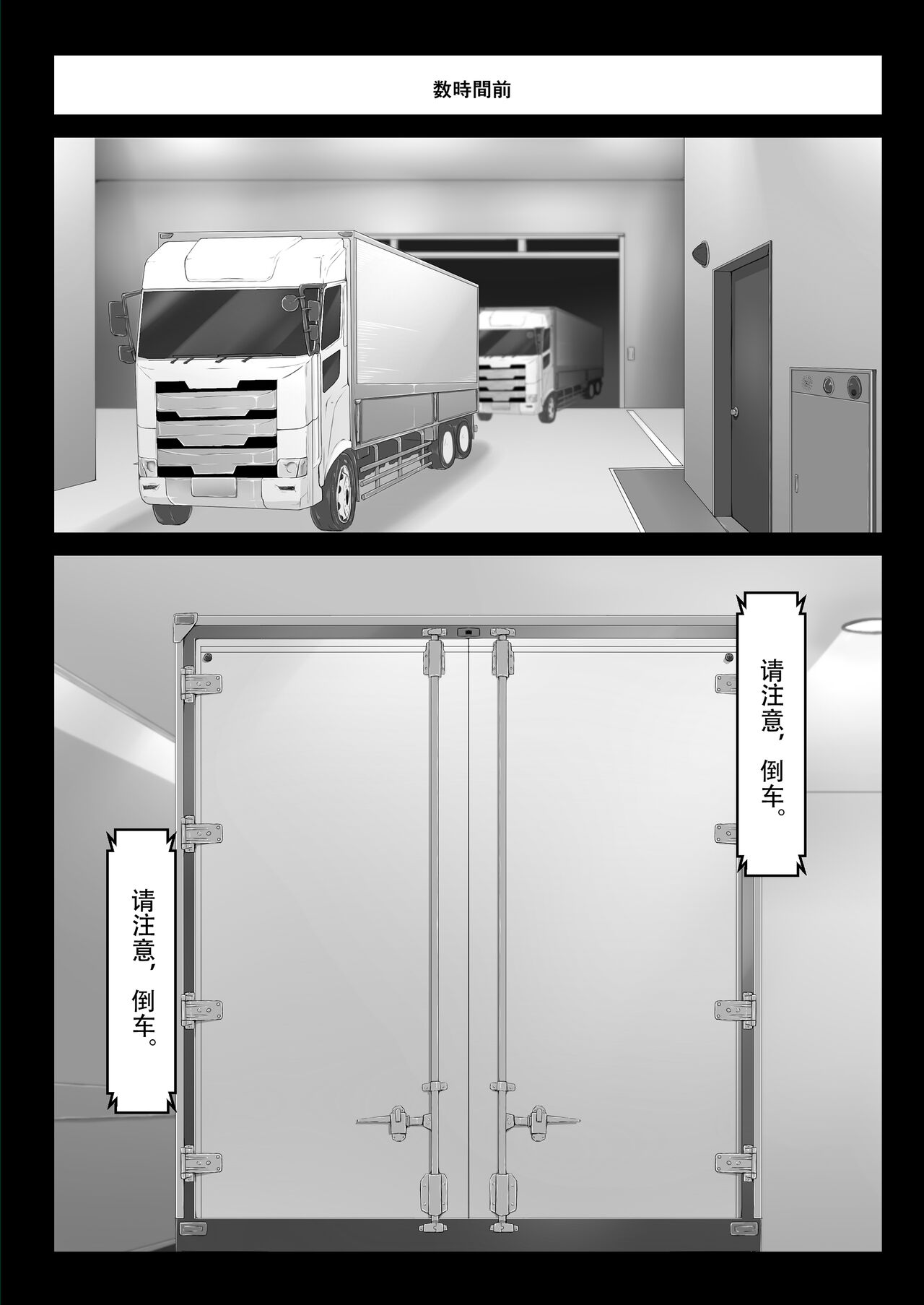 [Mousou Bijutsubu (Sho-yan)] Beginning black 8 (Jou) [Chinese] [Digital] [新海天个人汉化] Bildnummer 5