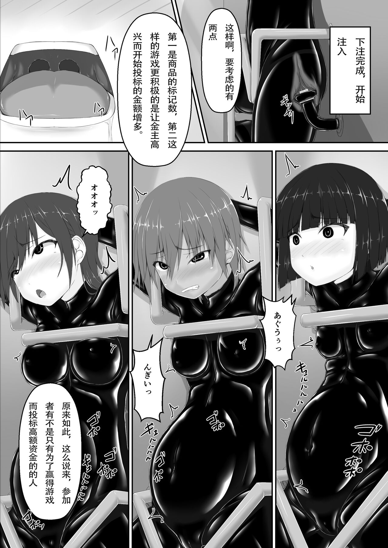 [Mousou Bijutsubu (Sho-yan)] Beginning black 8 (Jou) [Chinese] [Digital] [新海天个人汉化] Bildnummer 28