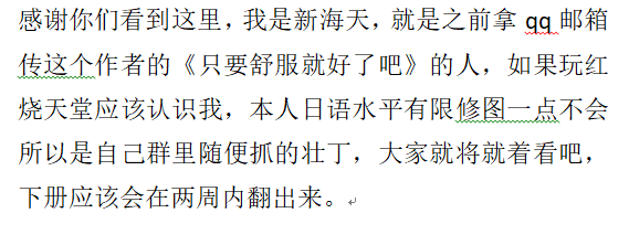 [Mousou Bijutsubu (Sho-yan)] Beginning black 8 (Jou) [Chinese] [Digital] [新海天个人汉化] Bildnummer 35