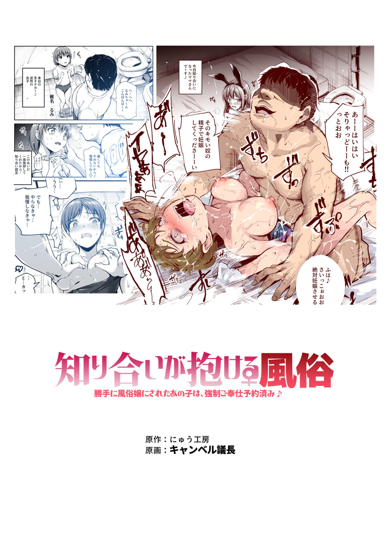 [Nyuu Koubou (Nyuu Koubou, Campbell Gichou)] Shiriai ga Dakeru Fuuzoku EX Katte ni Fuuzokujou ni Sareta Anoko wa, Kyousei Gohoushi Yoyakuzumi | 아는 사이를 안을 수 있는 풍속 EX 마음대로 풍속녀가 된 그녀를 강제로 봉사 예약 완료♪ [Korean] imagen número 3