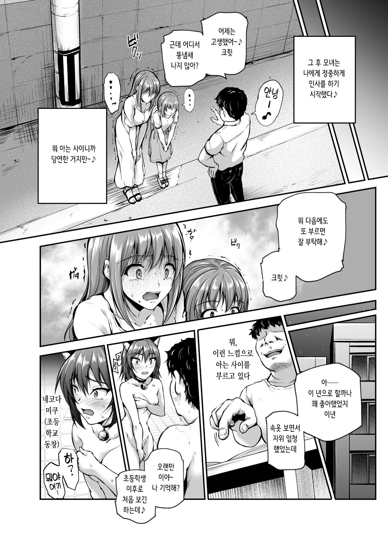 [Nyuu Koubou (Nyuu Koubou, Campbell Gichou)] Shiriai ga Dakeru Fuuzoku EX Katte ni Fuuzokujou ni Sareta Anoko wa, Kyousei Gohoushi Yoyakuzumi | 아는 사이를 안을 수 있는 풍속 EX 마음대로 풍속녀가 된 그녀를 강제로 봉사 예약 완료♪ [Korean] imagen número 22