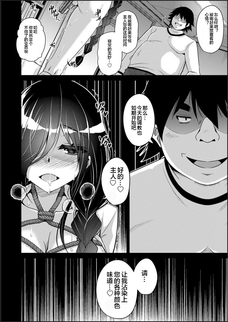 [Nikusoukyuu.] Kosho ni Umoreta Mesu no Hana ch.1 [Chinese] [便宜汉化组] [Digital] image number 8