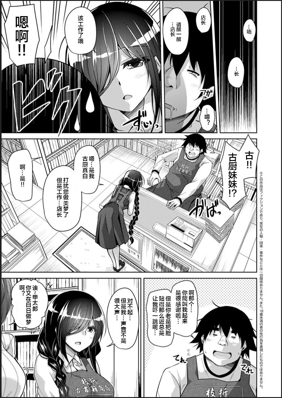 [Nikusoukyuu.] Kosho ni Umoreta Mesu no Hana ch.1 [Chinese] [便宜汉化组] [Digital] image number 9