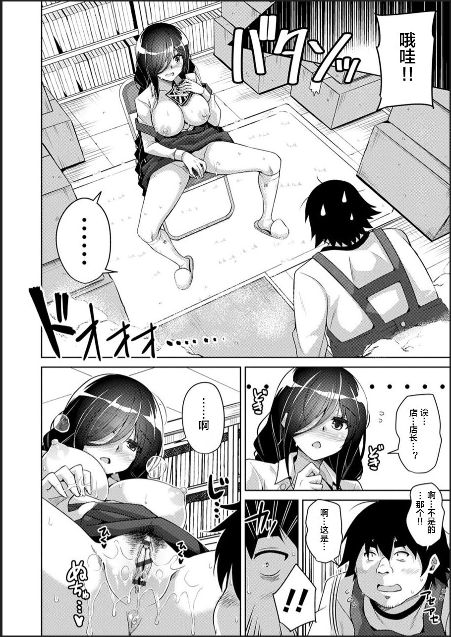 [Nikusoukyuu.] Kosho ni Umoreta Mesu no Hana ch.1 [Chinese] [便宜汉化组] [Digital] image number 16