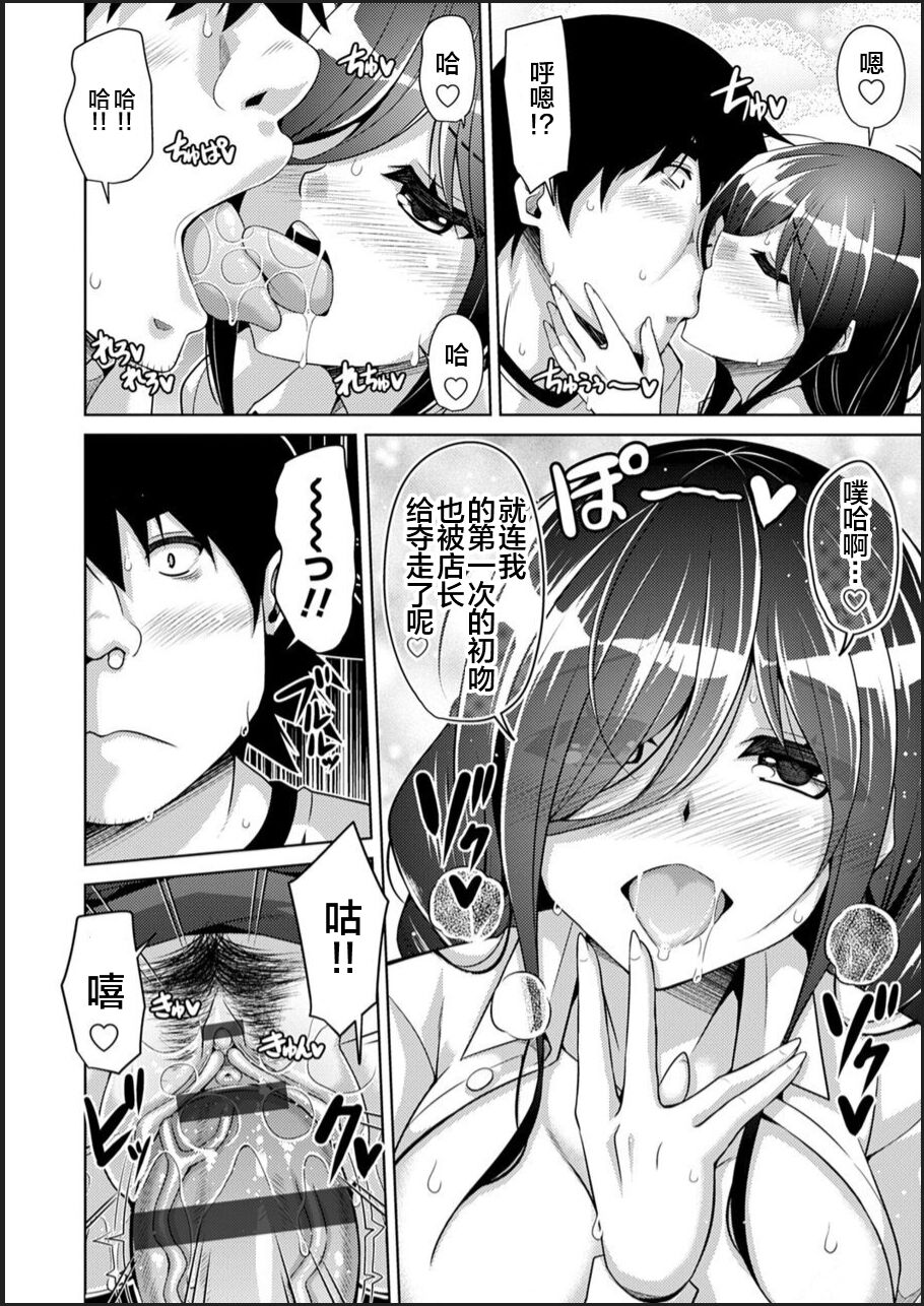 [Nikusoukyuu.] Kosho ni Umoreta Mesu no Hana ch.1 [Chinese] [便宜汉化组] [Digital] image number 20