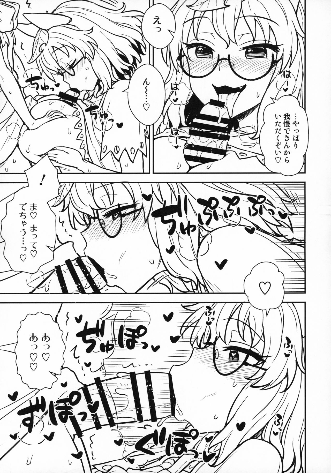 (C96) [110-GROOVE (Itou Yuuji)] Nue-chan vs Mamizou-san (Touhou Project) numero di immagine  8