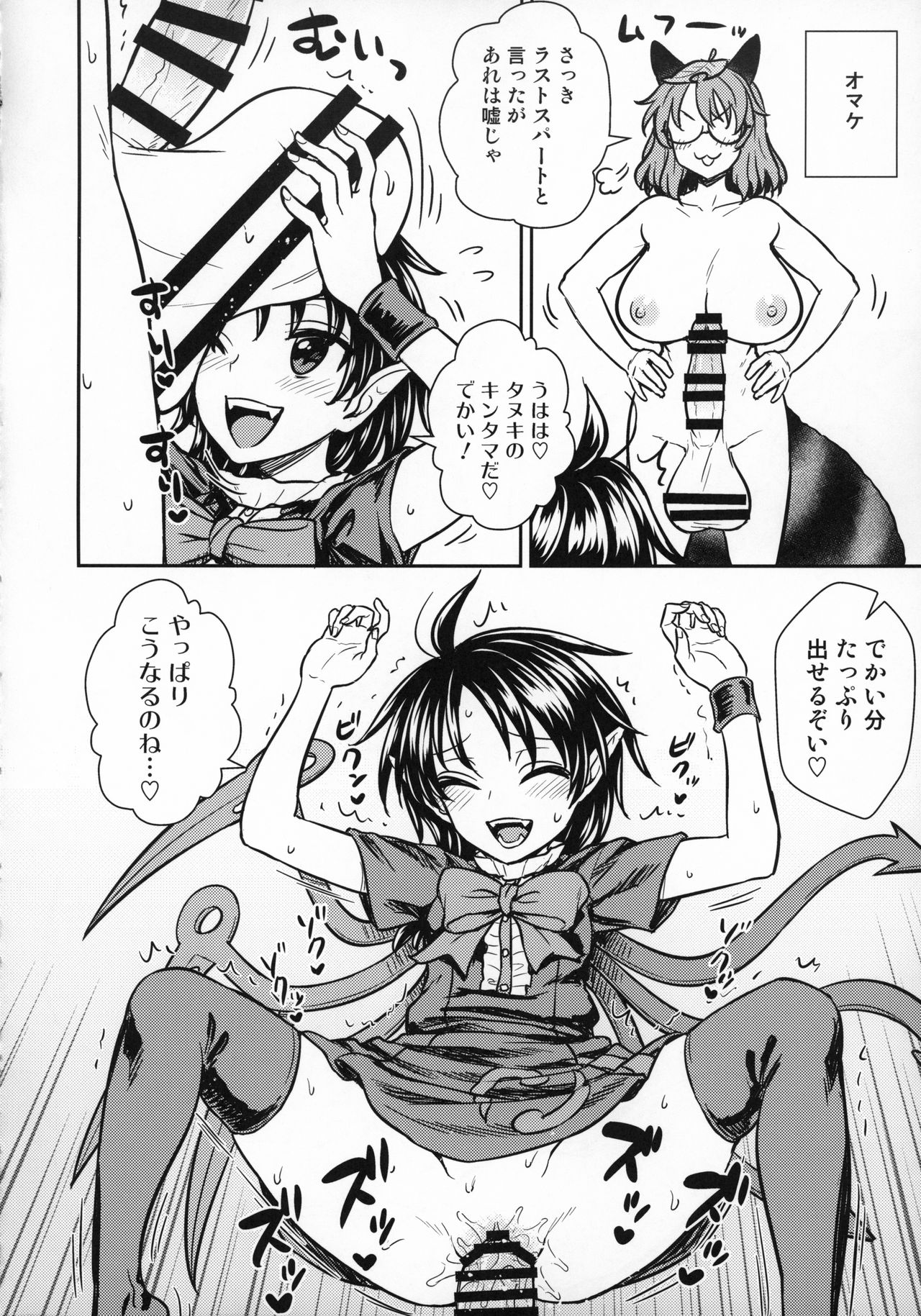 (C96) [110-GROOVE (Itou Yuuji)] Nue-chan vs Mamizou-san (Touhou Project) numero di immagine  17