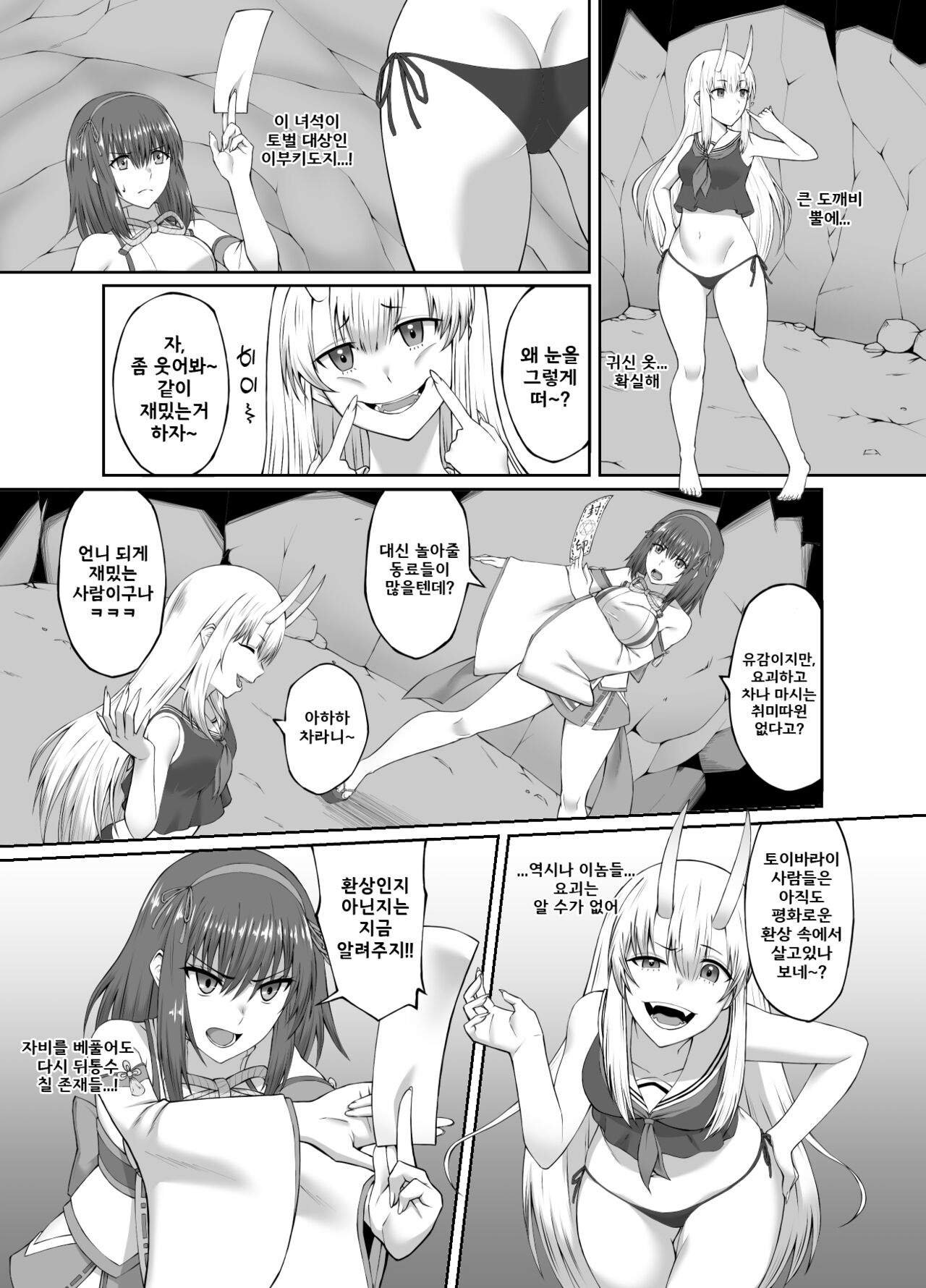 [Seika Kairaku Shoten] Taimashi Daraku Osen ~Futanari ni Ochita Taima Miko wa Inran Mesu Oni-ka~ | Suppressor Falls to Depravity ~Exterminator Miko Turns into a Slutty Futanari Oni~  [Korean] numero di immagine  6