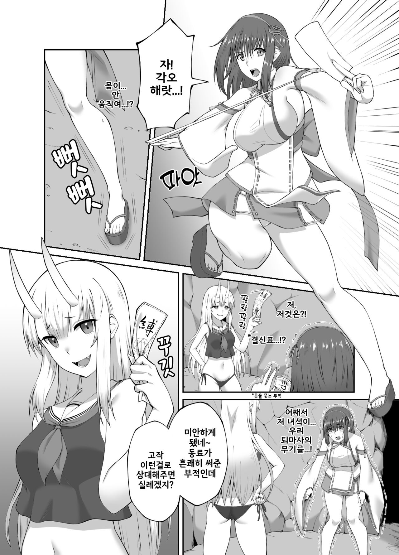 [Seika Kairaku Shoten] Taimashi Daraku Osen ~Futanari ni Ochita Taima Miko wa Inran Mesu Oni-ka~ | Suppressor Falls to Depravity ~Exterminator Miko Turns into a Slutty Futanari Oni~  [Korean] numero di immagine  7