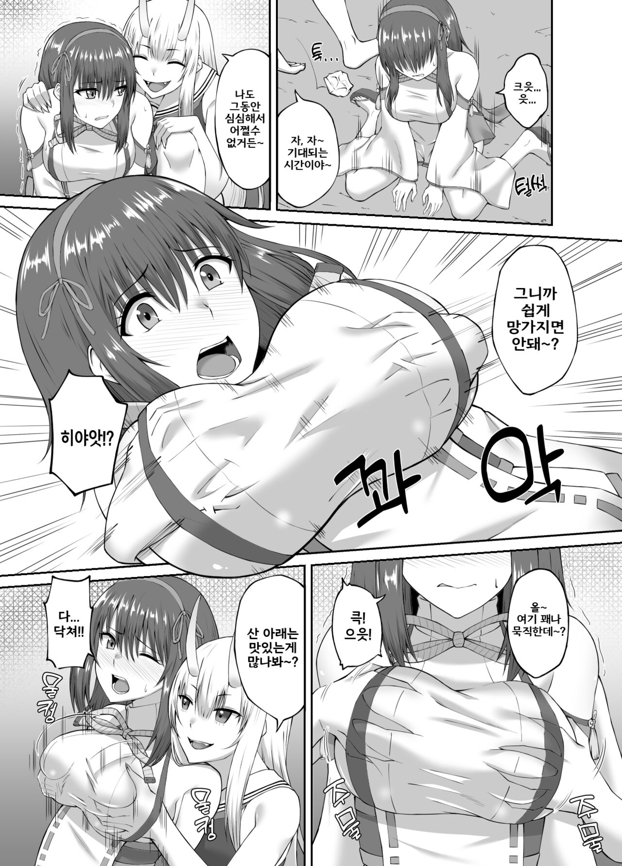 [Seika Kairaku Shoten] Taimashi Daraku Osen ~Futanari ni Ochita Taima Miko wa Inran Mesu Oni-ka~ | Suppressor Falls to Depravity ~Exterminator Miko Turns into a Slutty Futanari Oni~  [Korean] numero di immagine  8