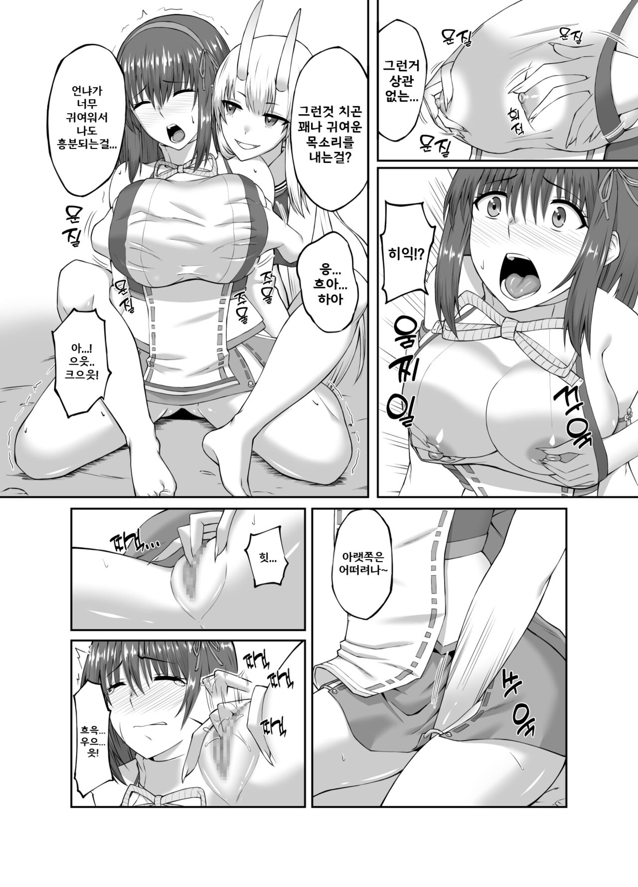[Seika Kairaku Shoten] Taimashi Daraku Osen ~Futanari ni Ochita Taima Miko wa Inran Mesu Oni-ka~ | Suppressor Falls to Depravity ~Exterminator Miko Turns into a Slutty Futanari Oni~  [Korean] numero di immagine  9
