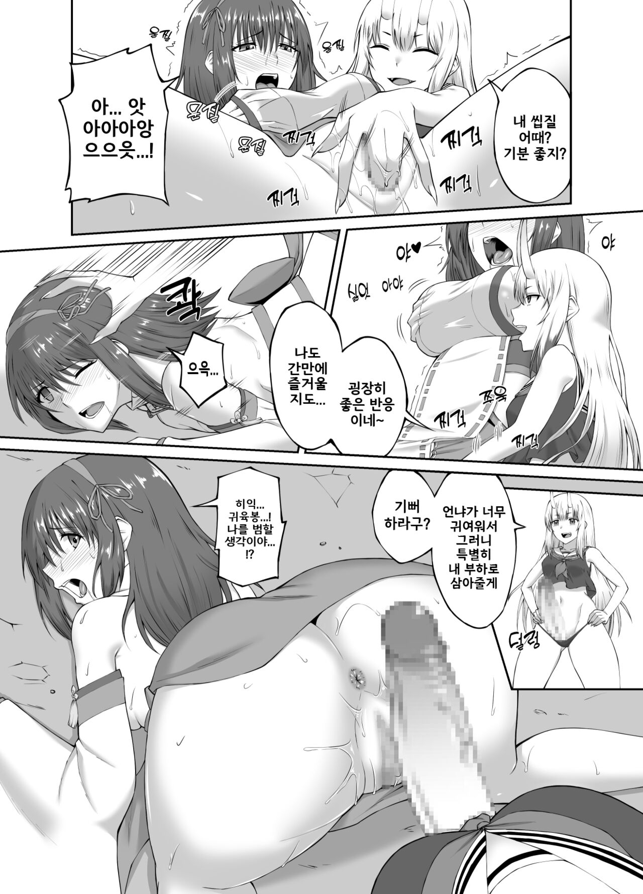 [Seika Kairaku Shoten] Taimashi Daraku Osen ~Futanari ni Ochita Taima Miko wa Inran Mesu Oni-ka~ | Suppressor Falls to Depravity ~Exterminator Miko Turns into a Slutty Futanari Oni~  [Korean] numero di immagine  10