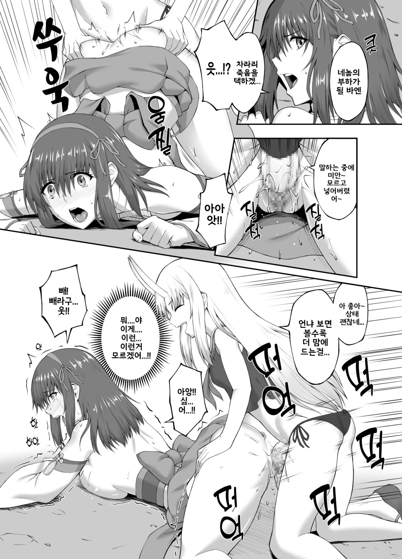 [Seika Kairaku Shoten] Taimashi Daraku Osen ~Futanari ni Ochita Taima Miko wa Inran Mesu Oni-ka~ | Suppressor Falls to Depravity ~Exterminator Miko Turns into a Slutty Futanari Oni~  [Korean] numero di immagine  11