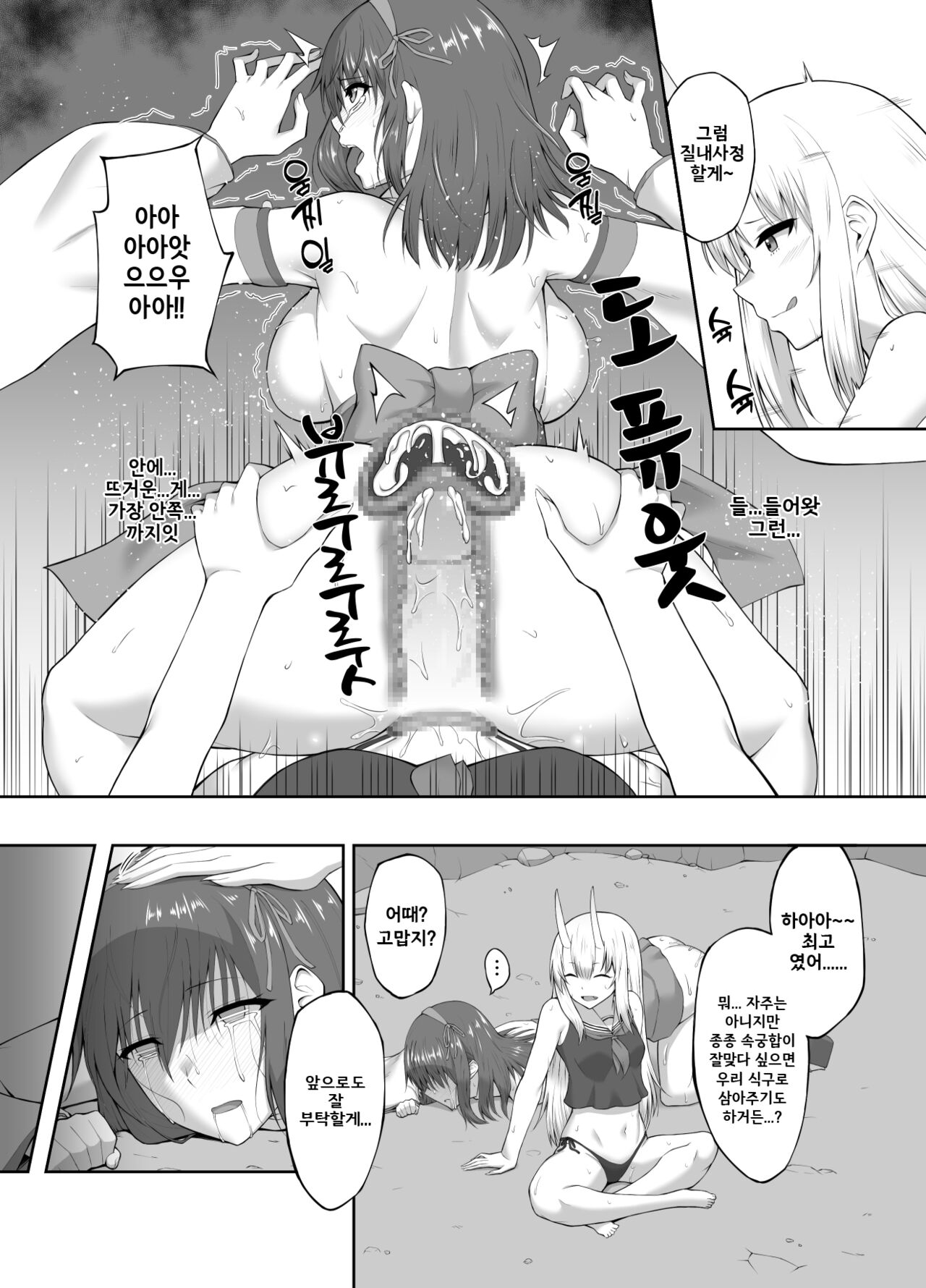 [Seika Kairaku Shoten] Taimashi Daraku Osen ~Futanari ni Ochita Taima Miko wa Inran Mesu Oni-ka~ | Suppressor Falls to Depravity ~Exterminator Miko Turns into a Slutty Futanari Oni~  [Korean] numero di immagine  12
