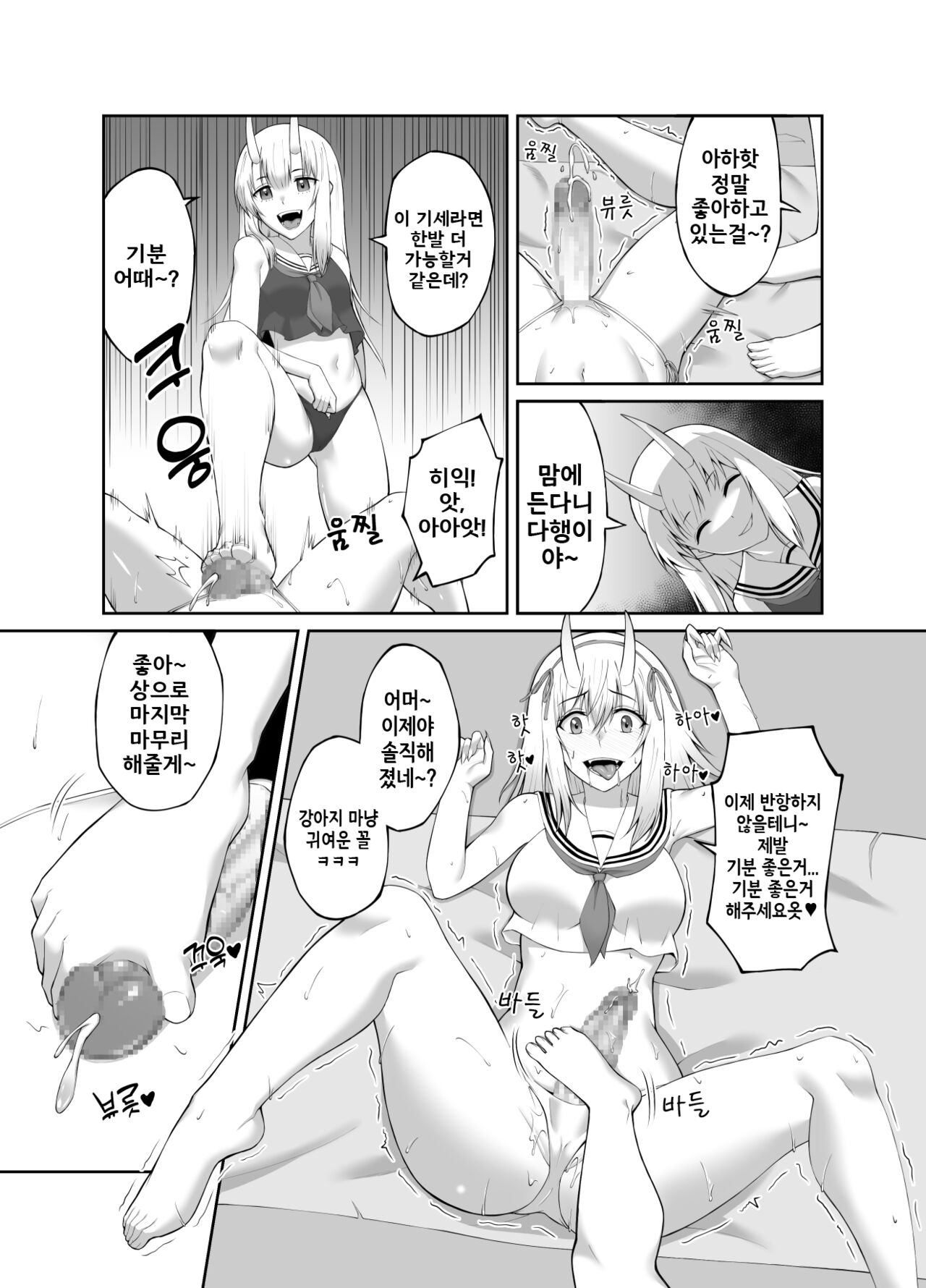 [Seika Kairaku Shoten] Taimashi Daraku Osen ~Futanari ni Ochita Taima Miko wa Inran Mesu Oni-ka~ | Suppressor Falls to Depravity ~Exterminator Miko Turns into a Slutty Futanari Oni~  [Korean] numero di immagine  25