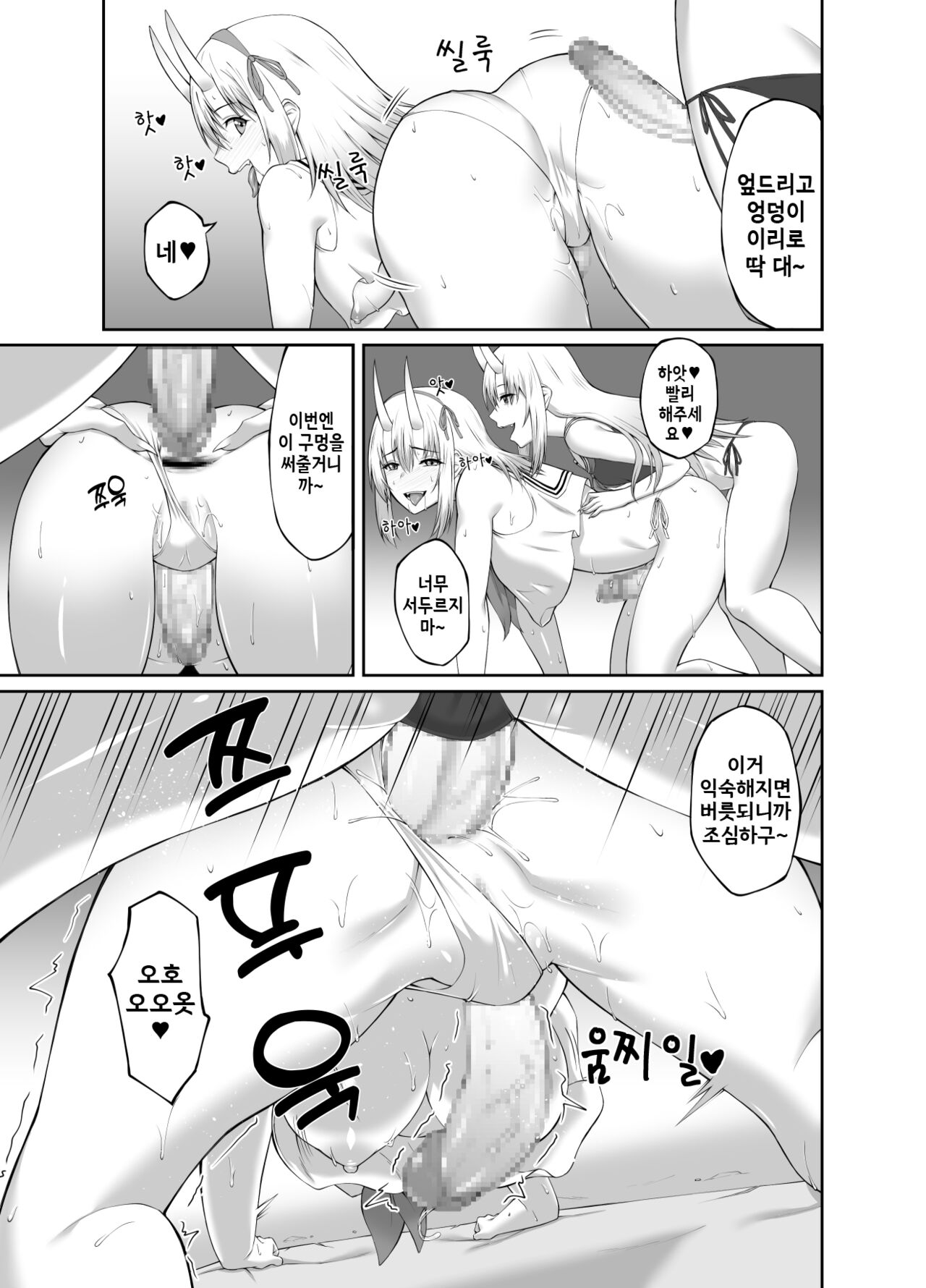 [Seika Kairaku Shoten] Taimashi Daraku Osen ~Futanari ni Ochita Taima Miko wa Inran Mesu Oni-ka~ | Suppressor Falls to Depravity ~Exterminator Miko Turns into a Slutty Futanari Oni~  [Korean] numero di immagine  26
