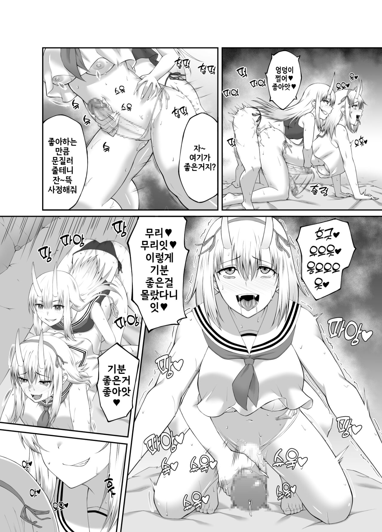 [Seika Kairaku Shoten] Taimashi Daraku Osen ~Futanari ni Ochita Taima Miko wa Inran Mesu Oni-ka~ | Suppressor Falls to Depravity ~Exterminator Miko Turns into a Slutty Futanari Oni~  [Korean] numero di immagine  27