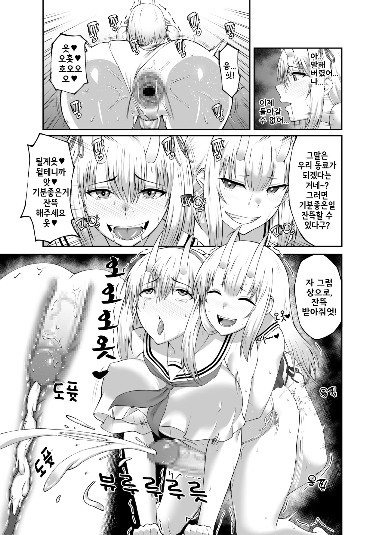 [Seika Kairaku Shoten] Taimashi Daraku Osen ~Futanari ni Ochita Taima Miko wa Inran Mesu Oni-ka~ | Suppressor Falls to Depravity ~Exterminator Miko Turns into a Slutty Futanari Oni~  [Korean] numero di immagine  28