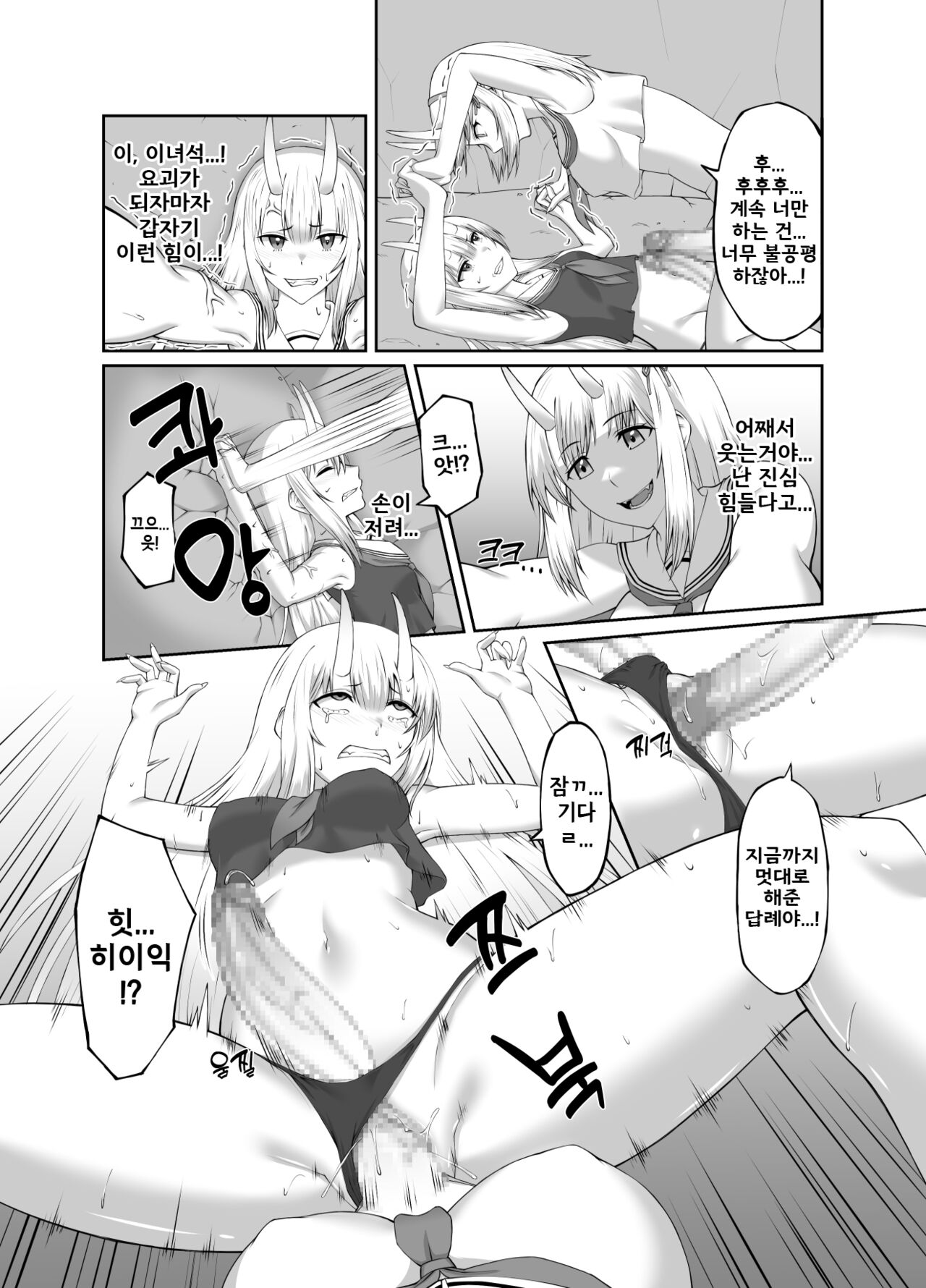[Seika Kairaku Shoten] Taimashi Daraku Osen ~Futanari ni Ochita Taima Miko wa Inran Mesu Oni-ka~ | Suppressor Falls to Depravity ~Exterminator Miko Turns into a Slutty Futanari Oni~  [Korean] numero di immagine  30