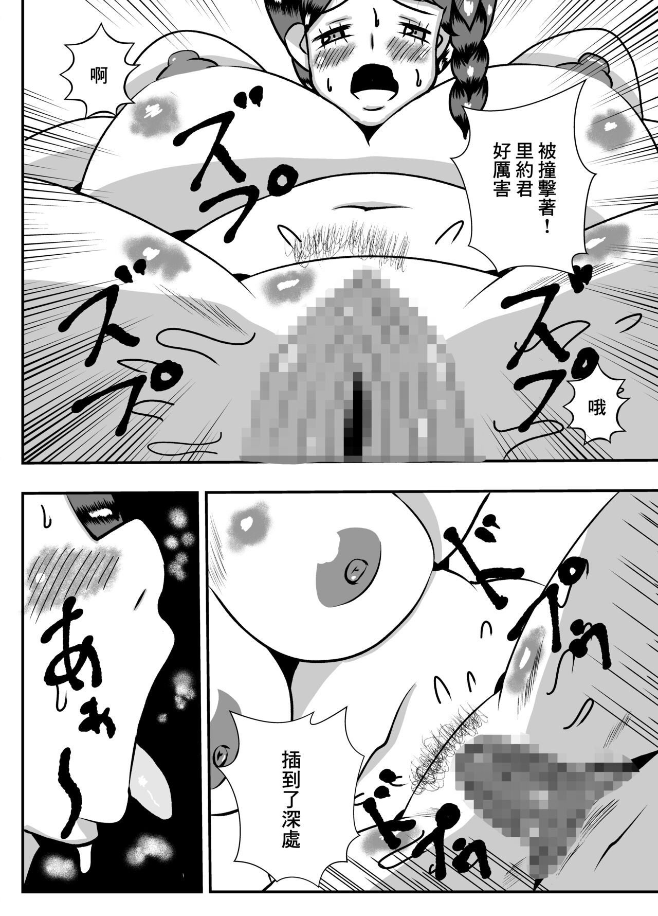 [石田ハルカ]本能のまま彼女のお母さんとエッチした[中国翻译] Bildnummer 14