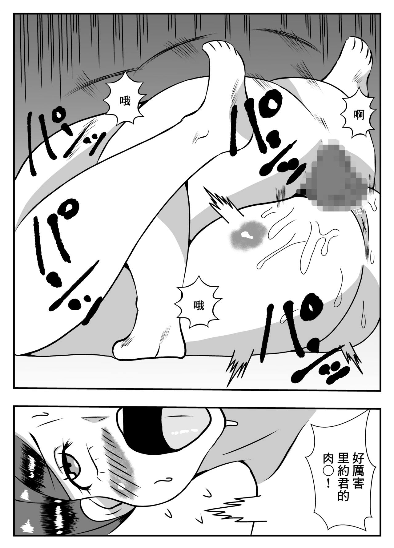 [石田ハルカ]本能のまま彼女のお母さんとエッチした[中国翻译] Bildnummer 24