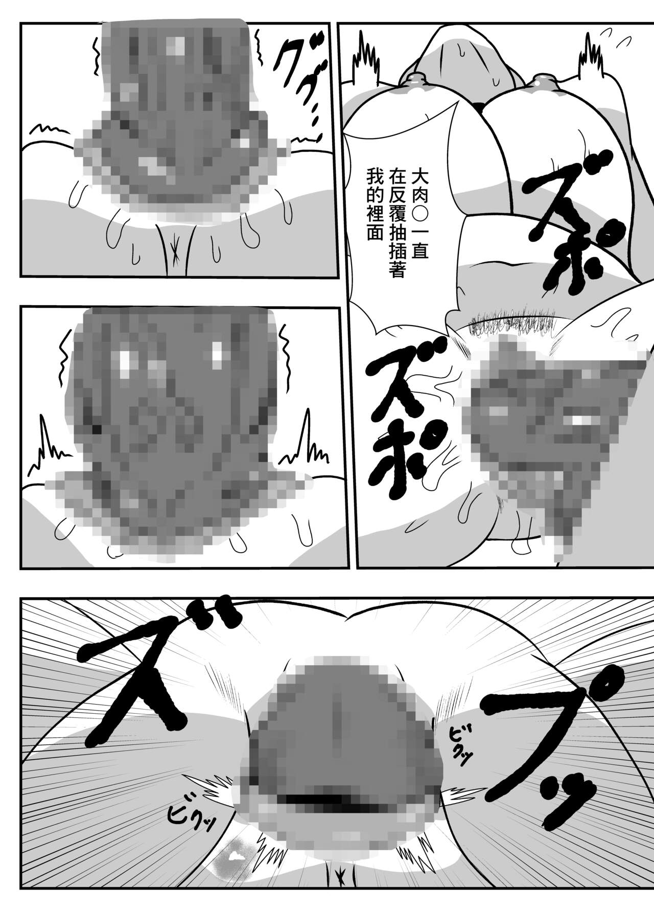 [石田ハルカ]本能のまま彼女のお母さんとエッチした[中国翻译] Bildnummer 25