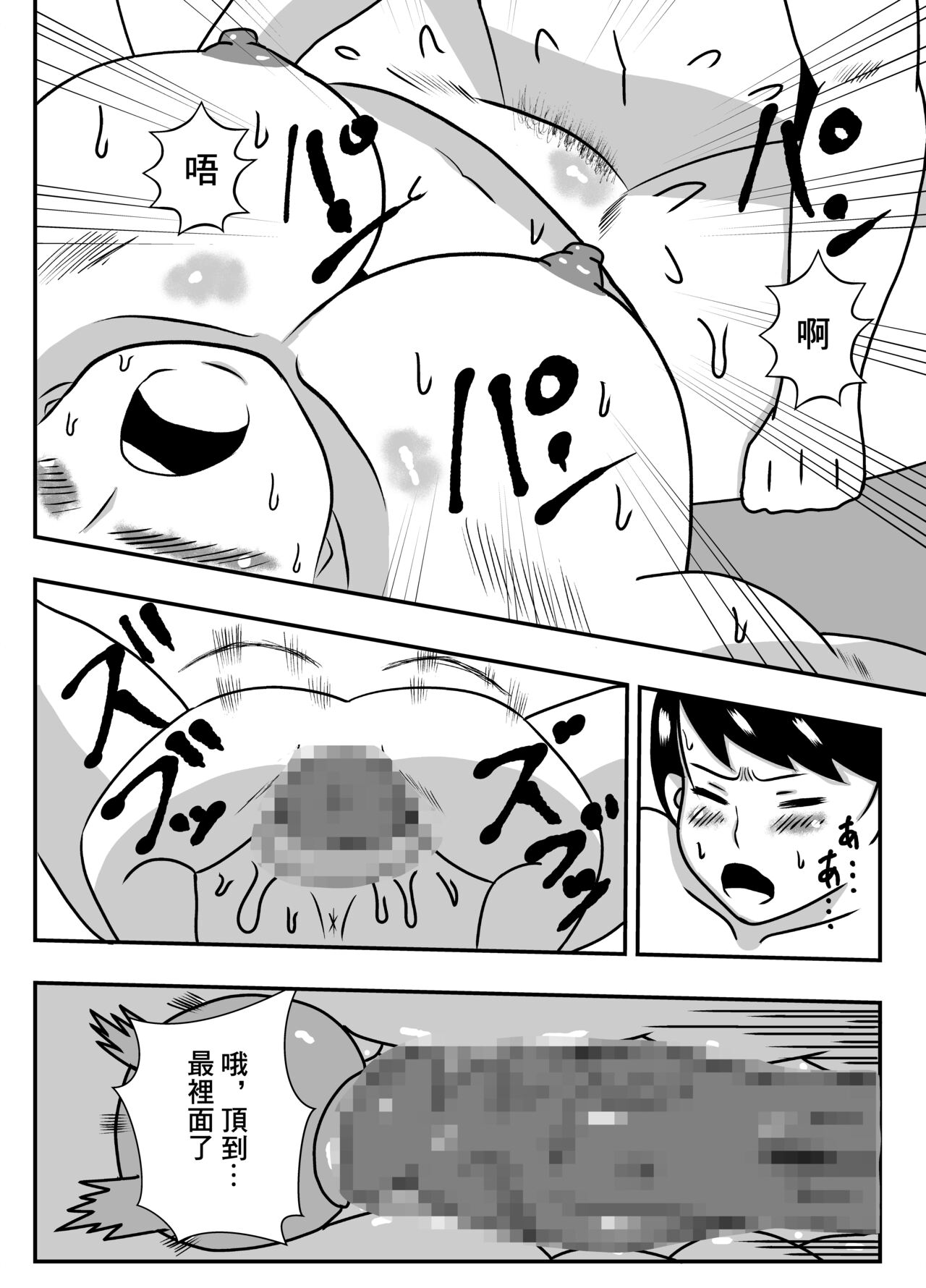 [石田ハルカ]本能のまま彼女のお母さんとエッチした[中国翻译] Bildnummer 26