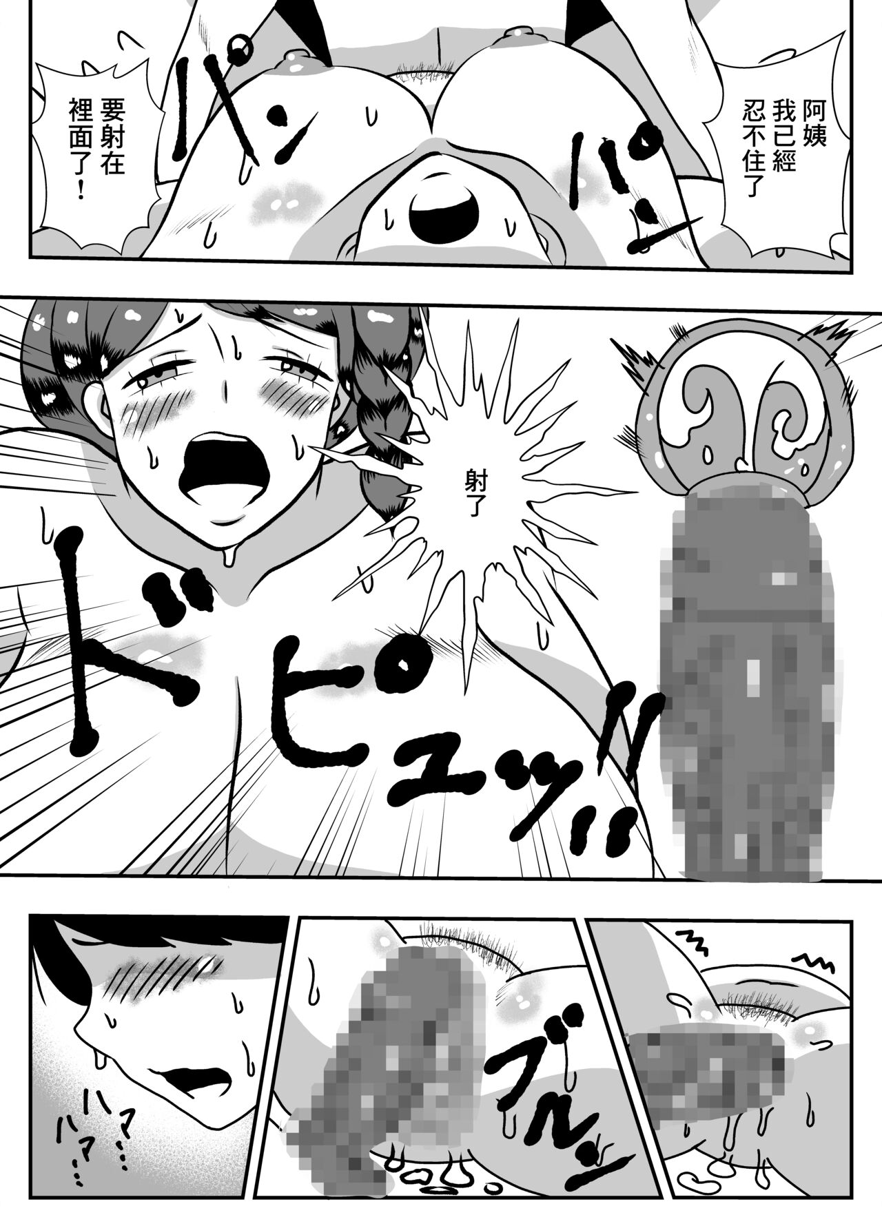 [石田ハルカ]本能のまま彼女のお母さんとエッチした[中国翻译] Bildnummer 27