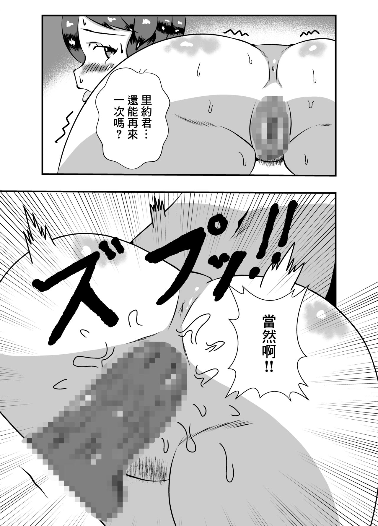 [石田ハルカ]本能のまま彼女のお母さんとエッチした[中国翻译] Bildnummer 28