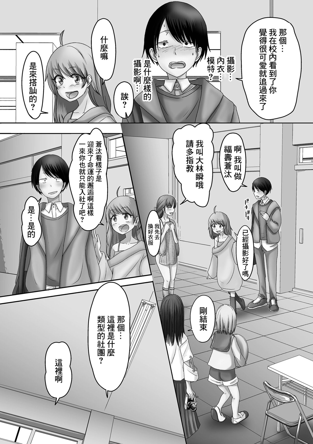 [Snow] Haru ni Niji wa Soukyuu ni Matataku (Gekkan Web Otoko no Ko-llection! S Vol. 72) [Chinese] [Digital] Bildnummer 2