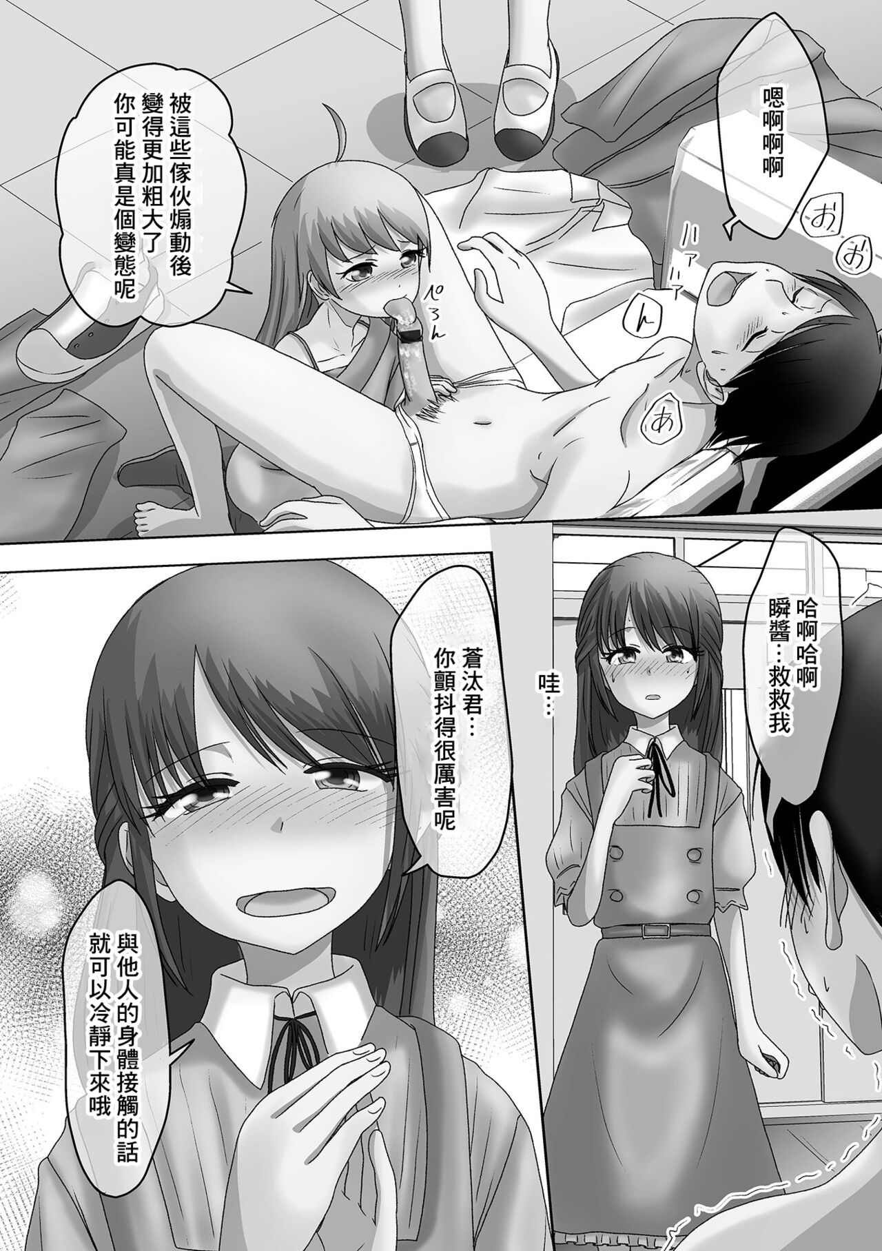 [Snow] Haru ni Niji wa Soukyuu ni Matataku (Gekkan Web Otoko no Ko-llection! S Vol. 72) [Chinese] [Digital] Bildnummer 6