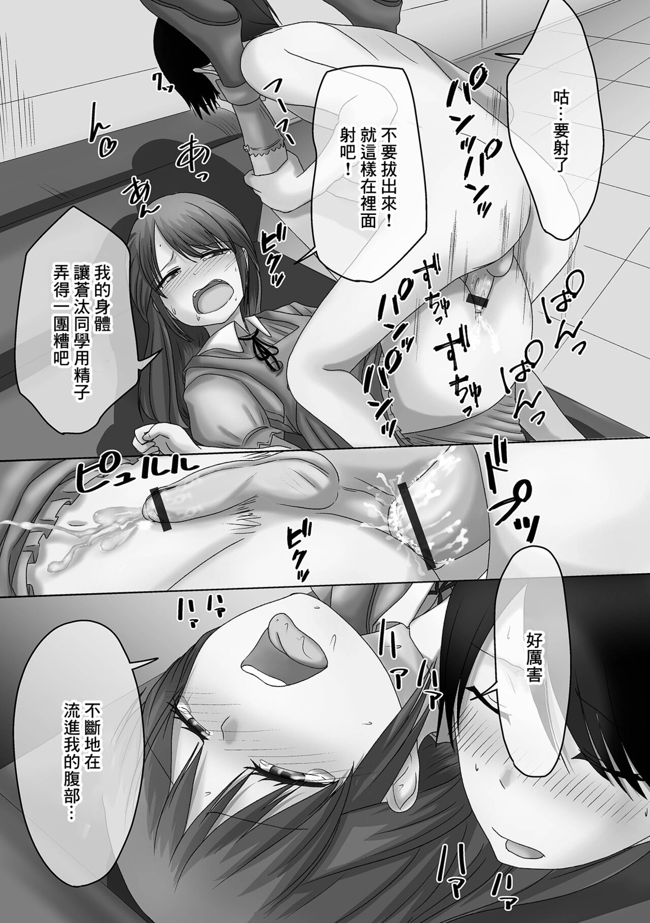 [Snow] Haru ni Niji wa Soukyuu ni Matataku (Gekkan Web Otoko no Ko-llection! S Vol. 72) [Chinese] [Digital] Bildnummer 15