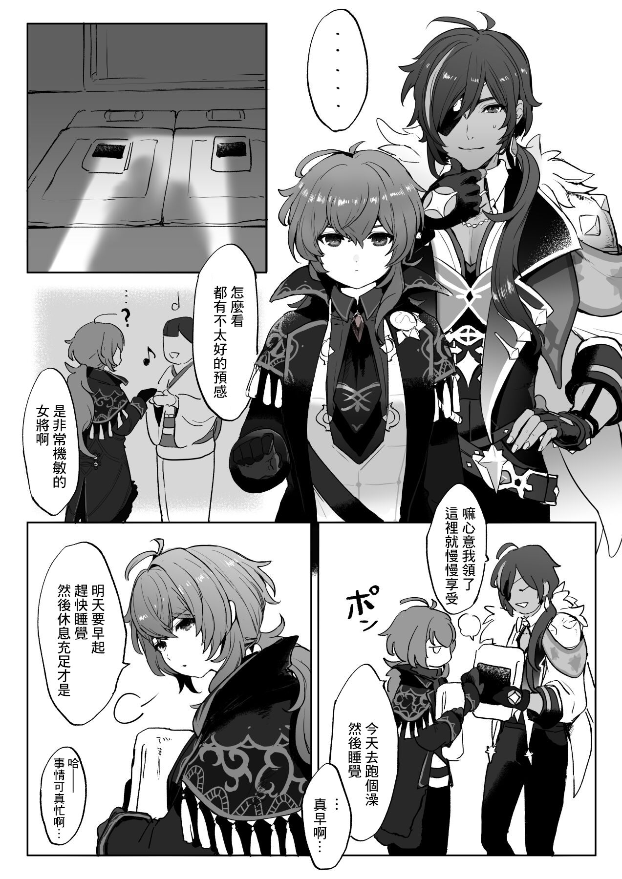 [Nuru] Nakayoshi Kaeya & Diluc Wa Chapter 2 (Genshin Impact) [Chinese] image number 5