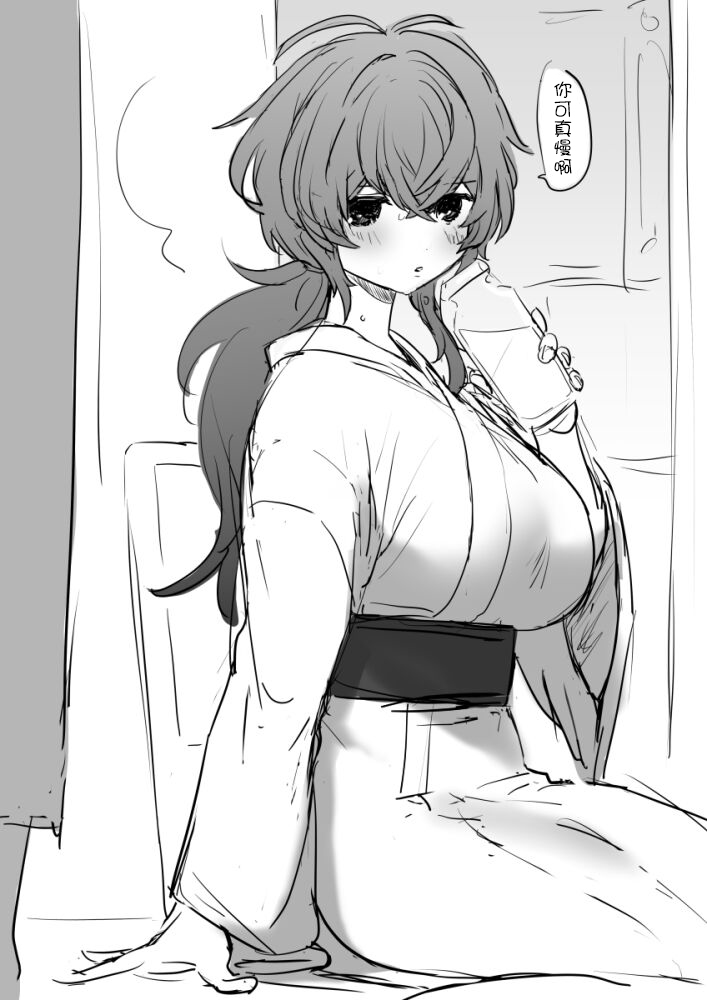 [Nuru] Nakayoshi Kaeya & Diluc Wa Chapter 2 (Genshin Impact) [Chinese] image number 7