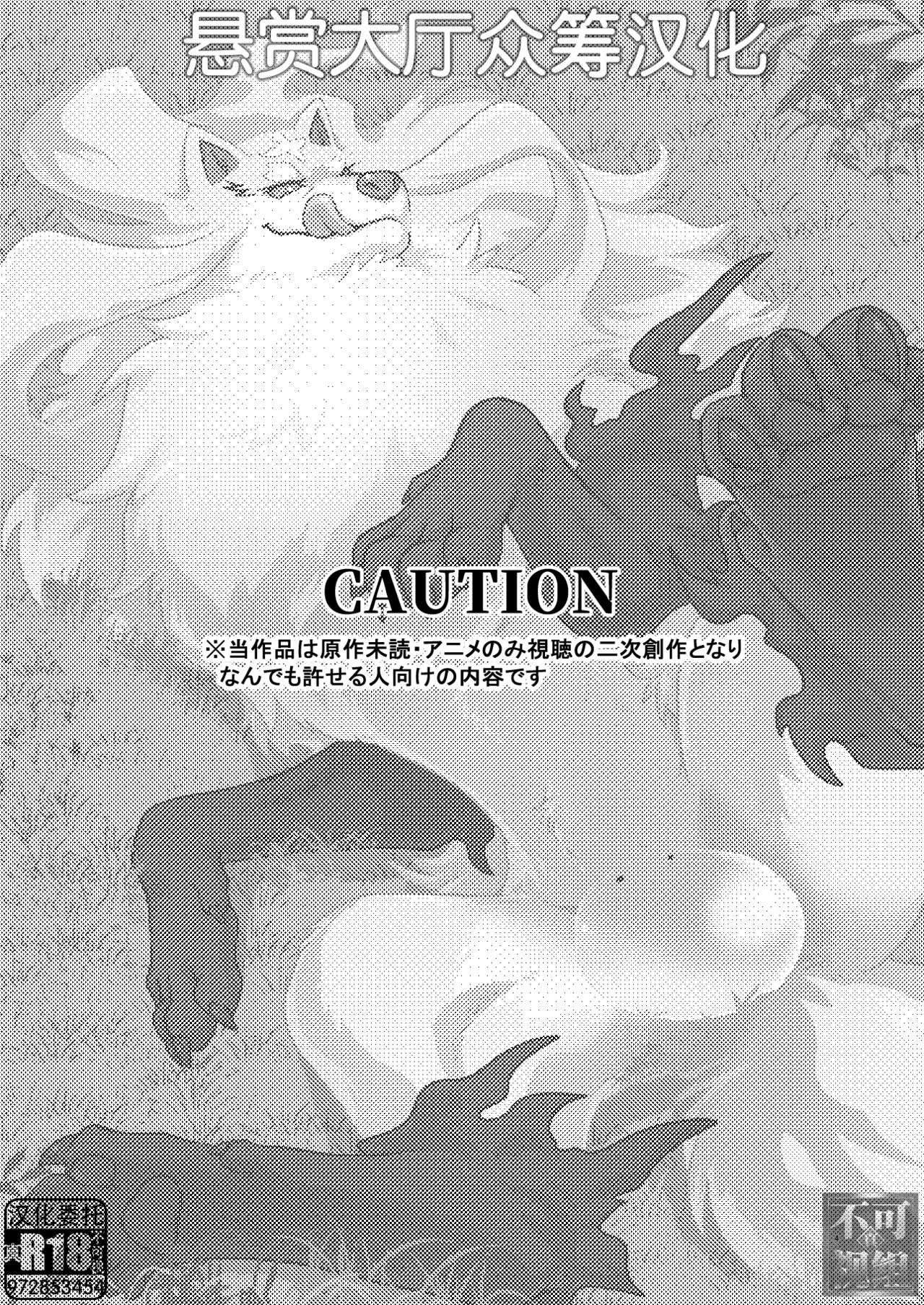 [Kyou no Keiro (Pukkunn)] Ware o Manzoku Sasete Kure (Tondemo Skill de Isekai Hourou Meshi) [Chinese] [悬赏大厅×真不可视汉化组] [Digital] 이미지 번호 3