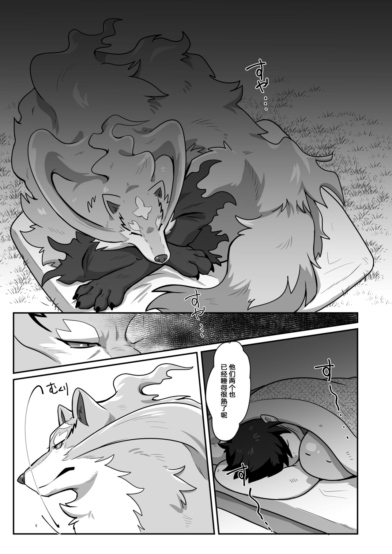 [Kyou no Keiro (Pukkunn)] Ware o Manzoku Sasete Kure (Tondemo Skill de Isekai Hourou Meshi) [Chinese] [悬赏大厅×真不可视汉化组] [Digital] 이미지 번호 4