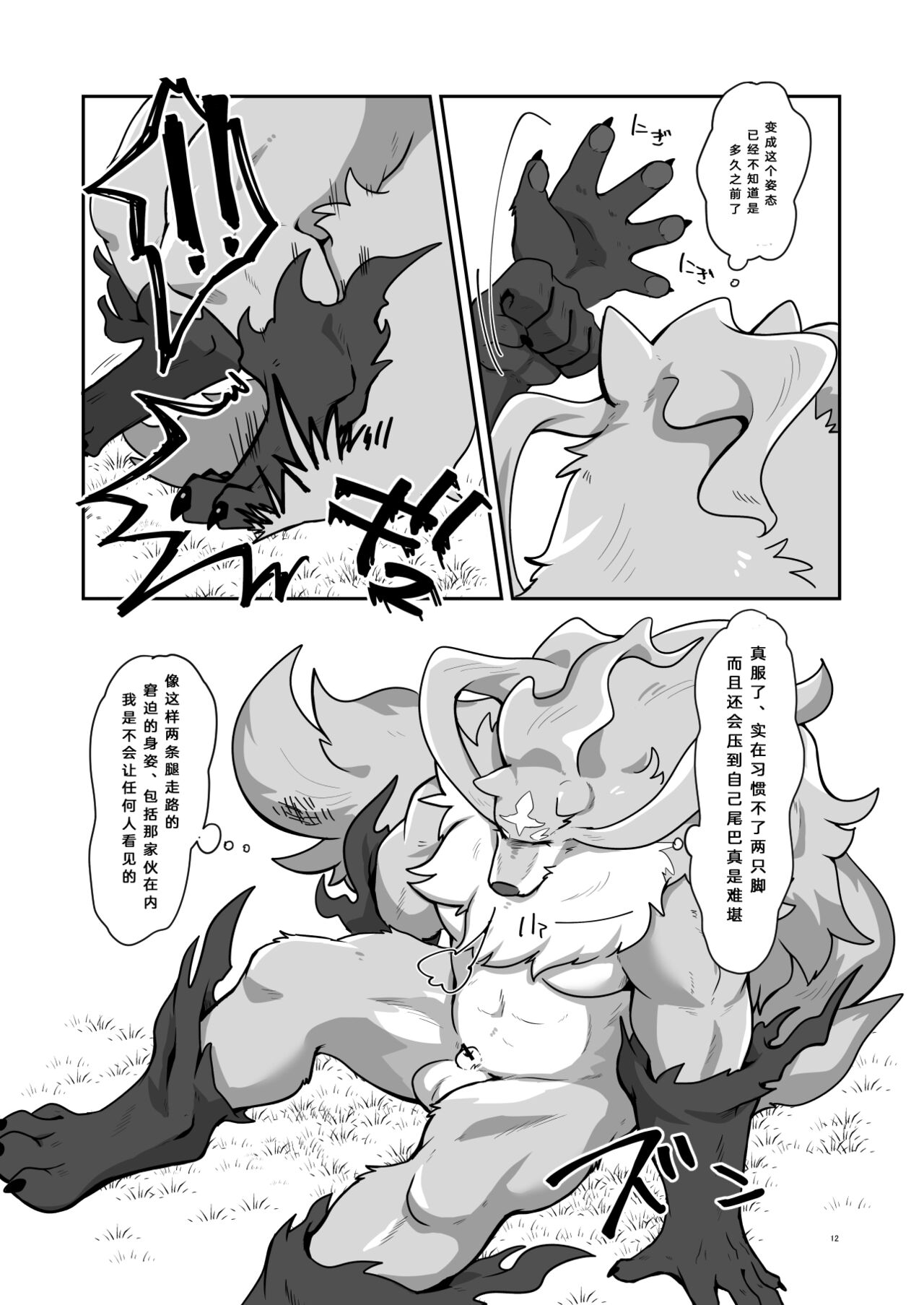 [Kyou no Keiro (Pukkunn)] Ware o Manzoku Sasete Kure (Tondemo Skill de Isekai Hourou Meshi) [Chinese] [悬赏大厅×真不可视汉化组] [Digital] 이미지 번호 11