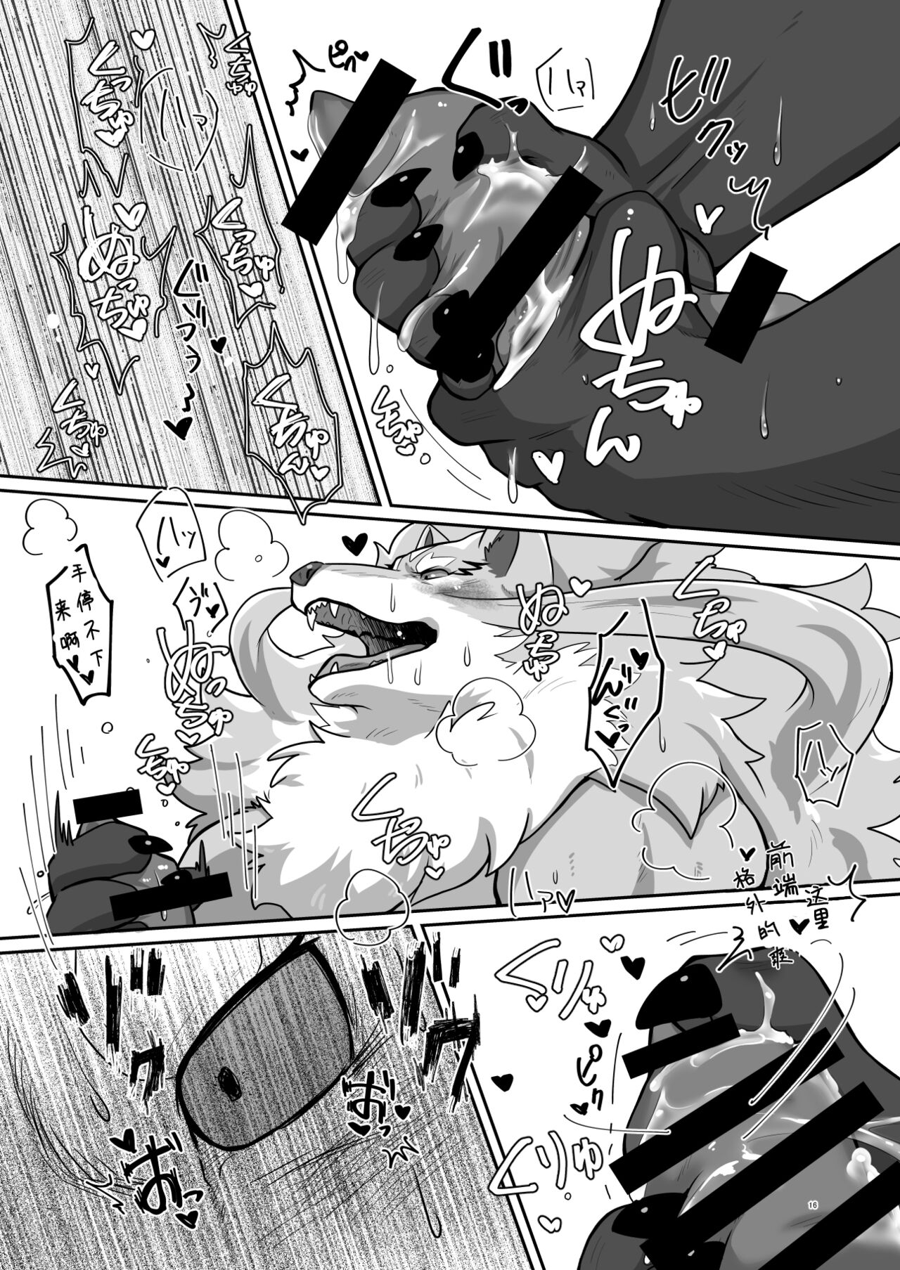 [Kyou no Keiro (Pukkunn)] Ware o Manzoku Sasete Kure (Tondemo Skill de Isekai Hourou Meshi) [Chinese] [悬赏大厅×真不可视汉化组] [Digital] 이미지 번호 15