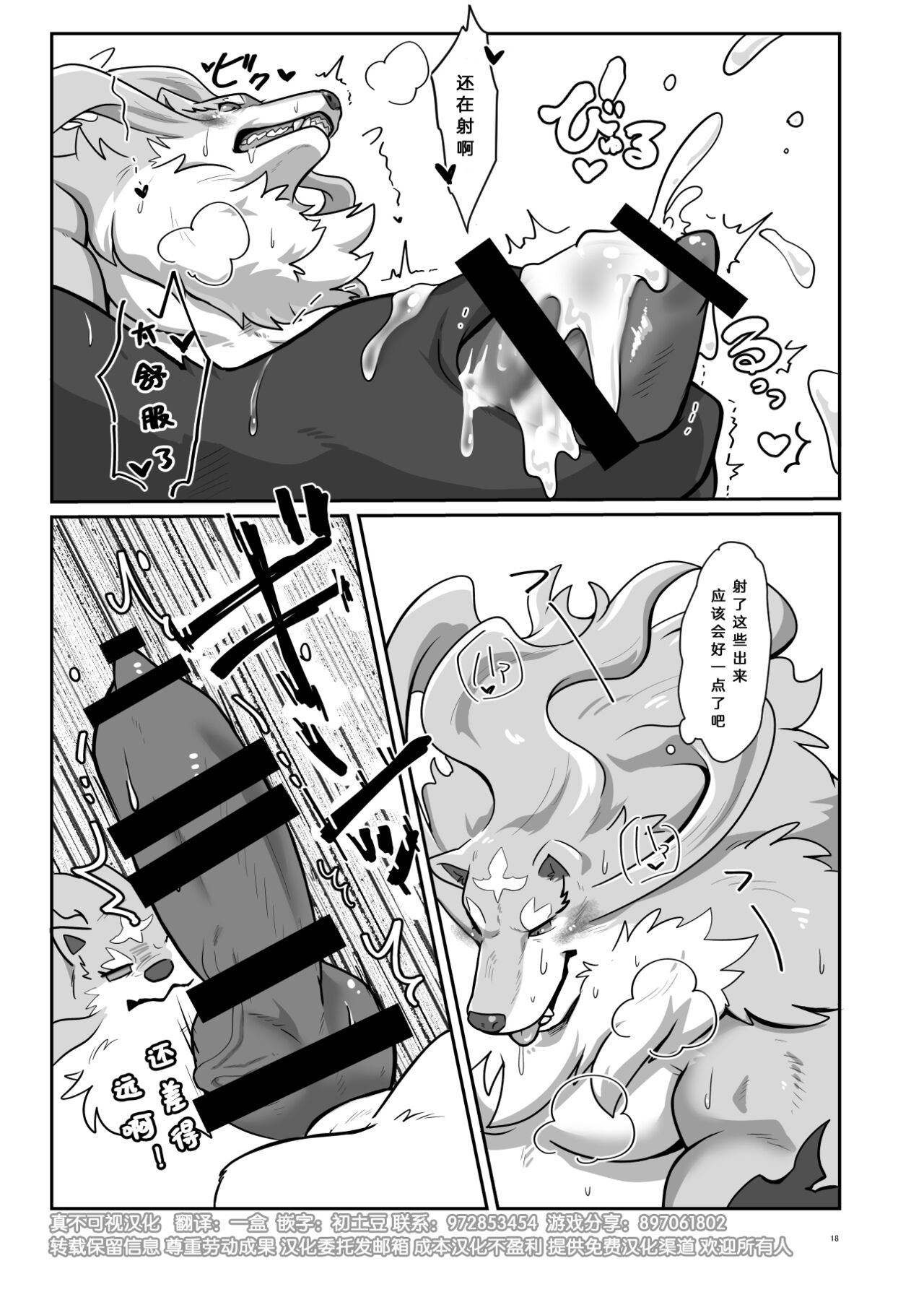 [Kyou no Keiro (Pukkunn)] Ware o Manzoku Sasete Kure (Tondemo Skill de Isekai Hourou Meshi) [Chinese] [悬赏大厅×真不可视汉化组] [Digital] 이미지 번호 17