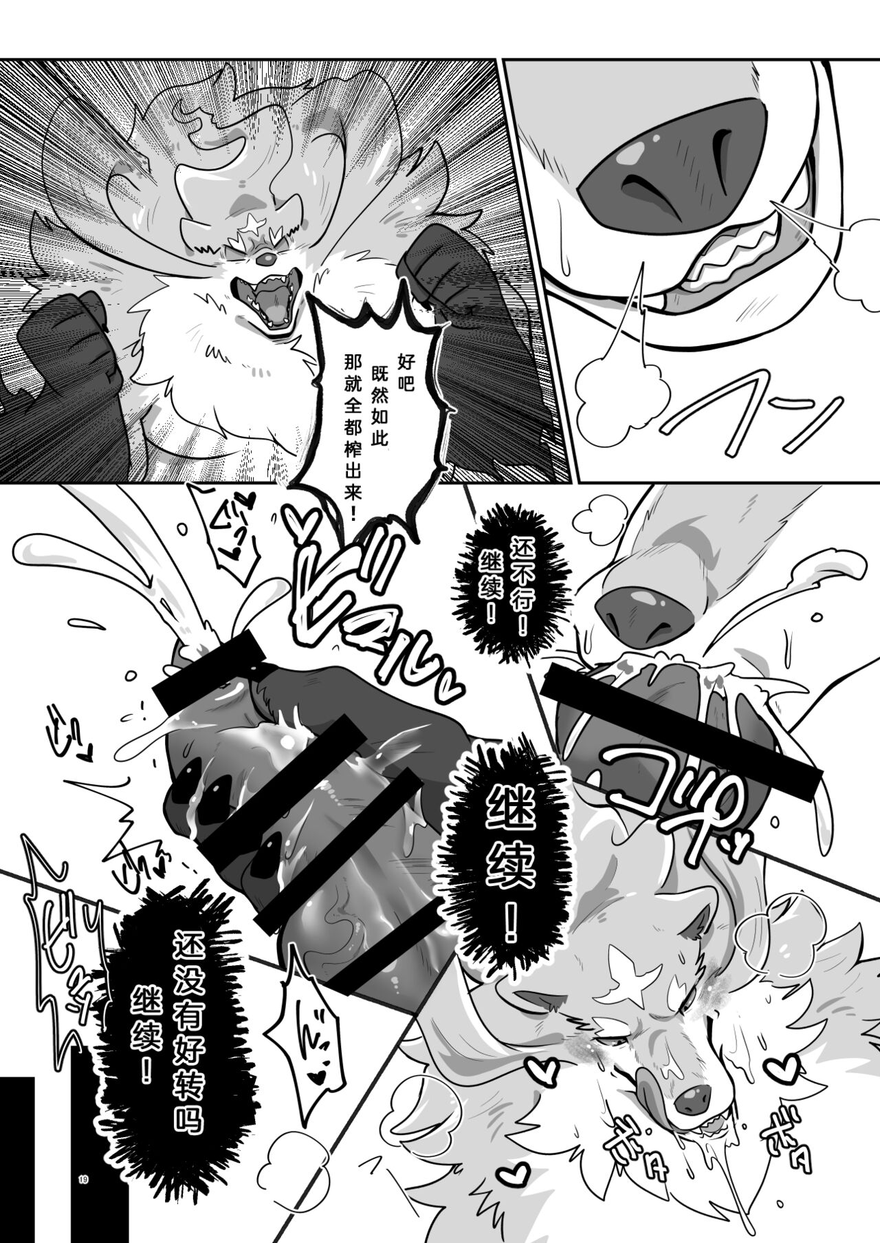 [Kyou no Keiro (Pukkunn)] Ware o Manzoku Sasete Kure (Tondemo Skill de Isekai Hourou Meshi) [Chinese] [悬赏大厅×真不可视汉化组] [Digital] 이미지 번호 18